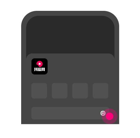 添加到主屏幕 - 快速打开 抖瓜网